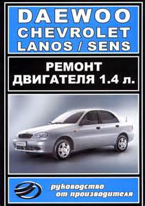 Запчасти для ДЭУ Lanos